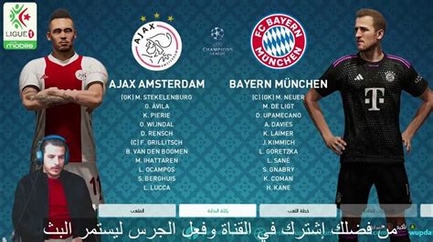 bayern munich vs ajax amsterdam live stream